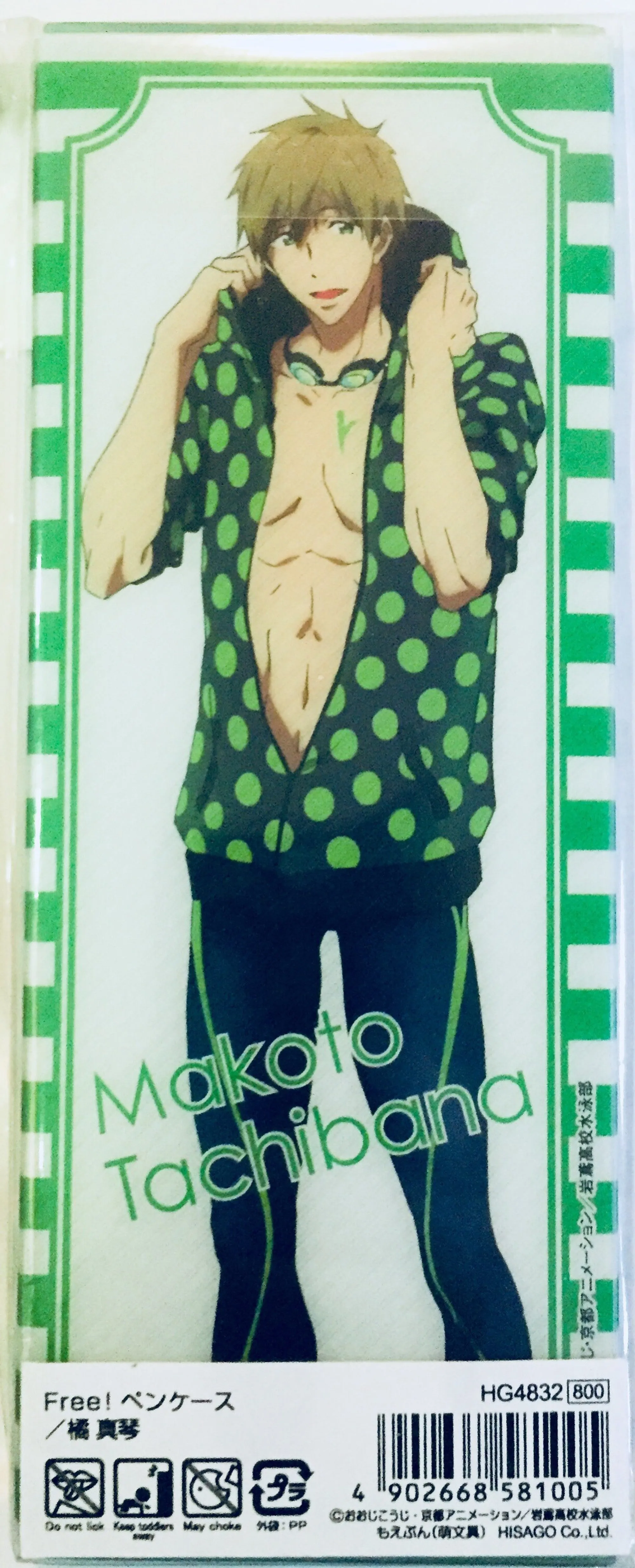 Free! - Tachibana Makoto - Pencil Case - Moebun (Hisago)