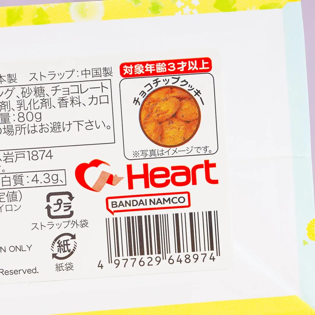 Rilakkuma Cookie Gift Bag